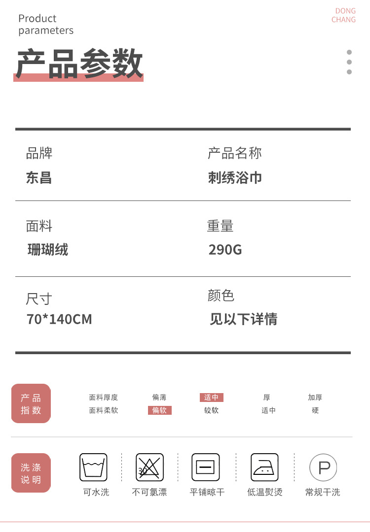 东昌_03.jpg