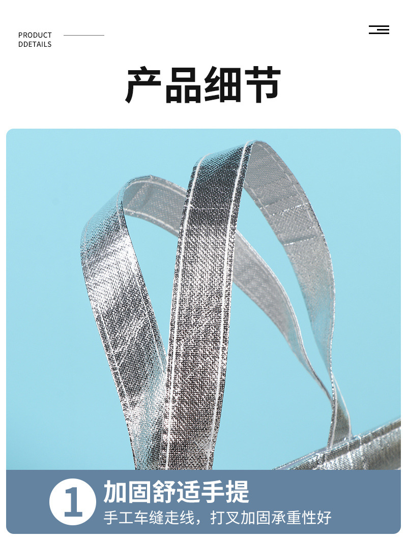锐跃保温袋通版内页2_07
