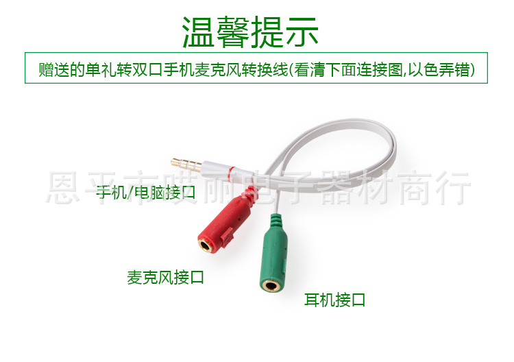 转换线
