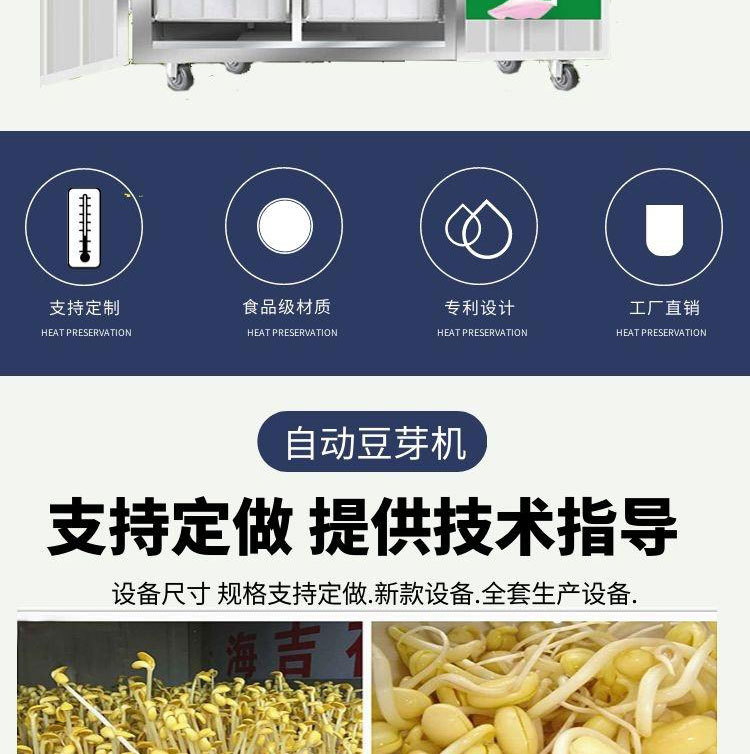 豆芽机详情_02