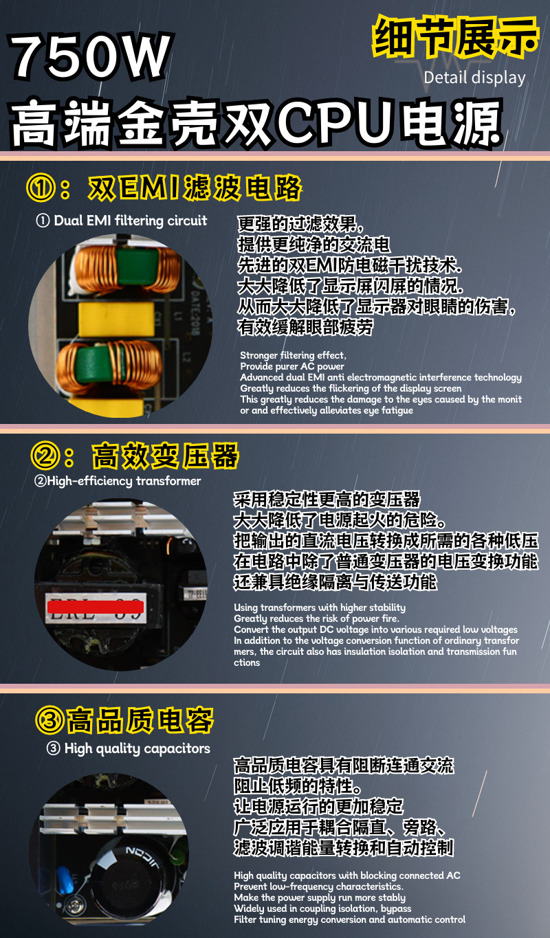 金壳750W (8).png