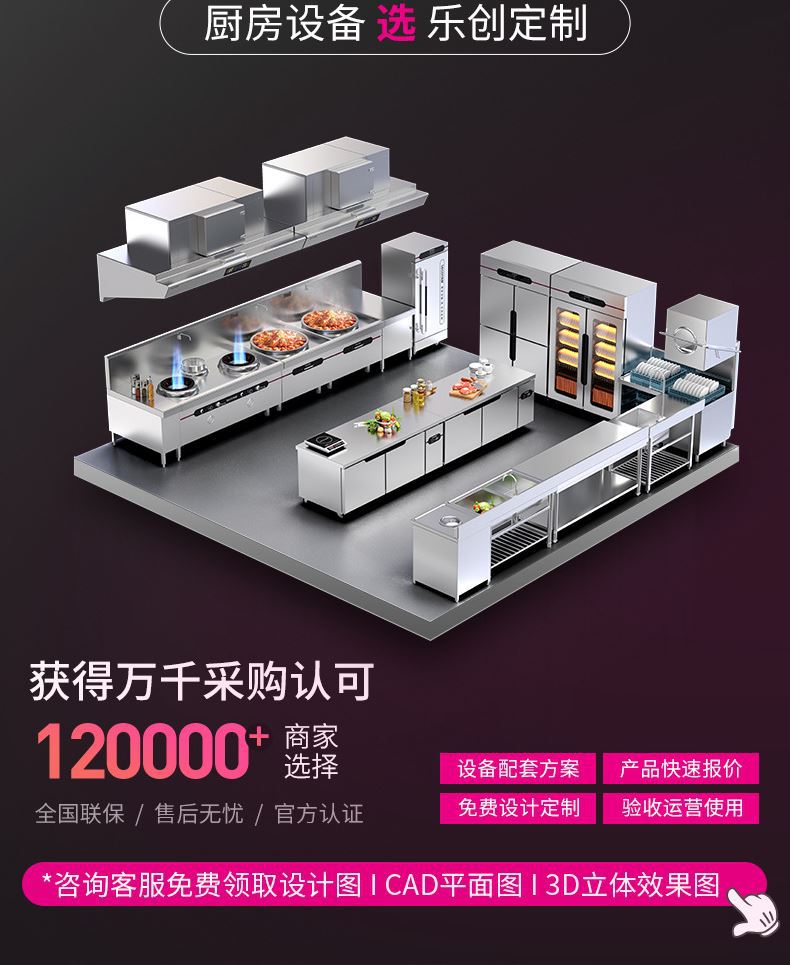 社会餐饮页尾_02