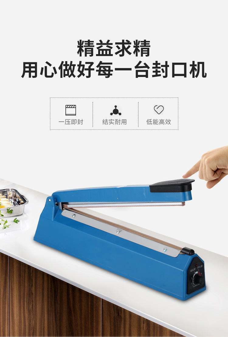 蓝色封口机详情_01.jpg