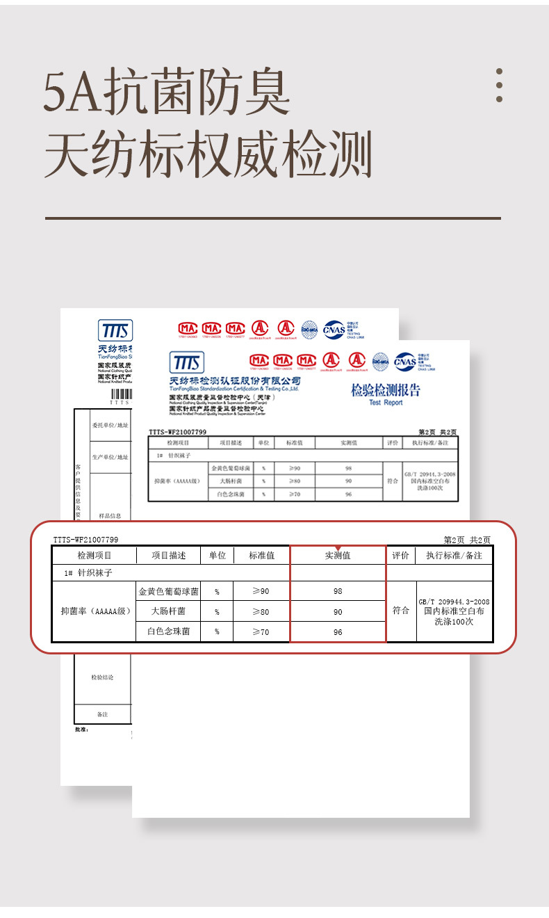 红袜_06
