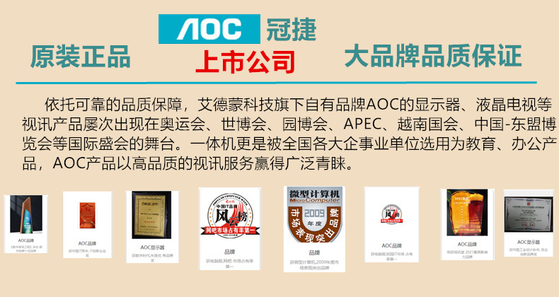 AOC详情头 通用_2024-11