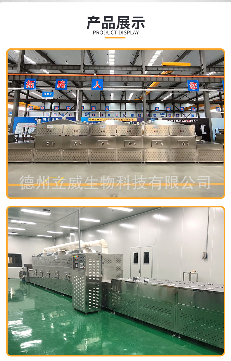 通用型微波设备_06.jpg