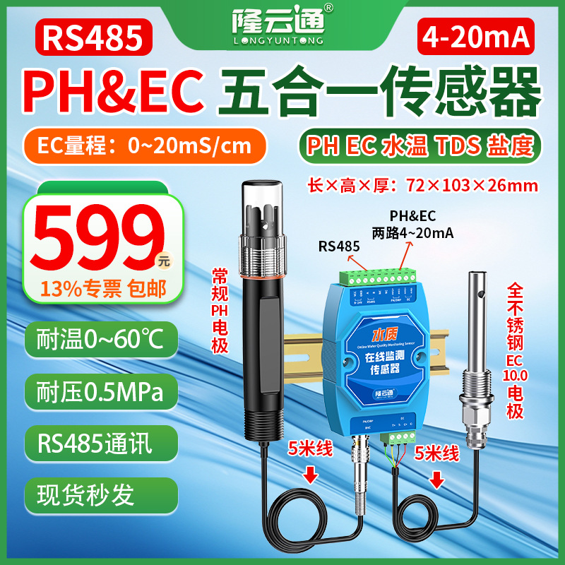 7-不锈钢PHEC10.0五合一.jpg