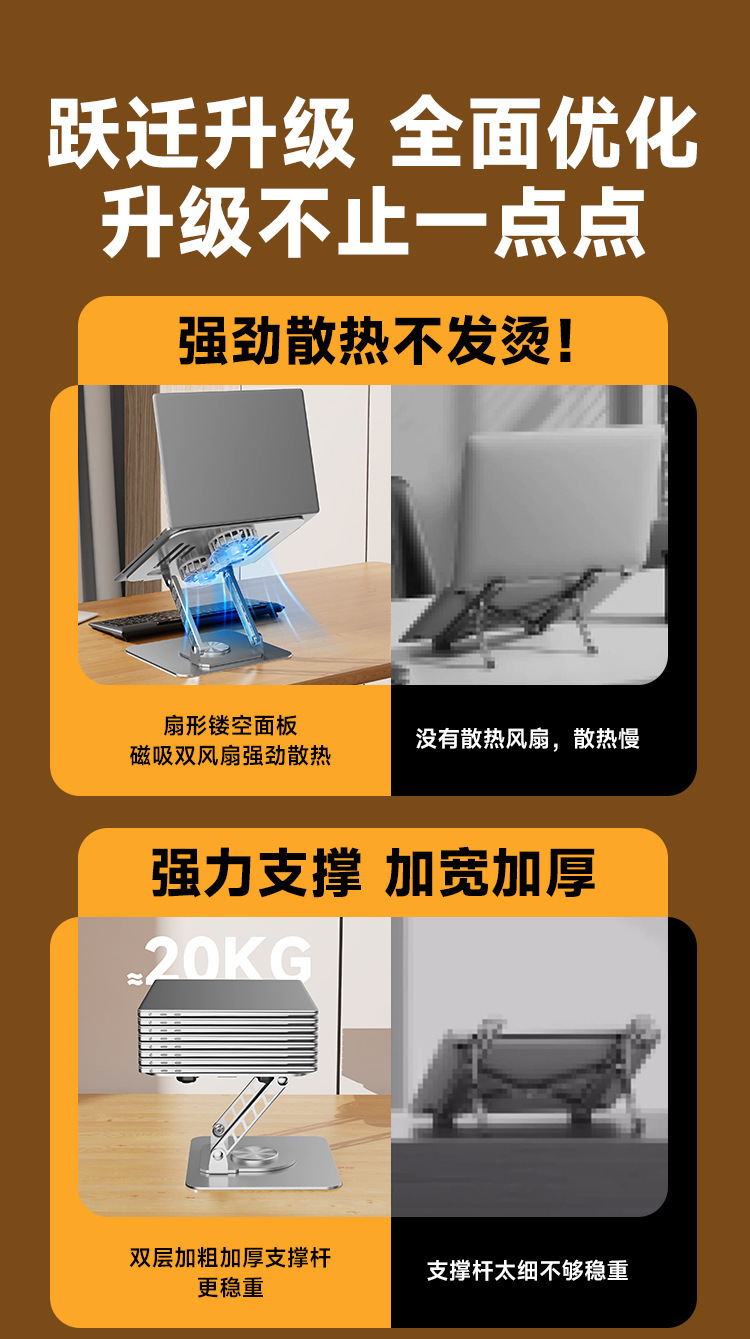 笔记本散热支架_03