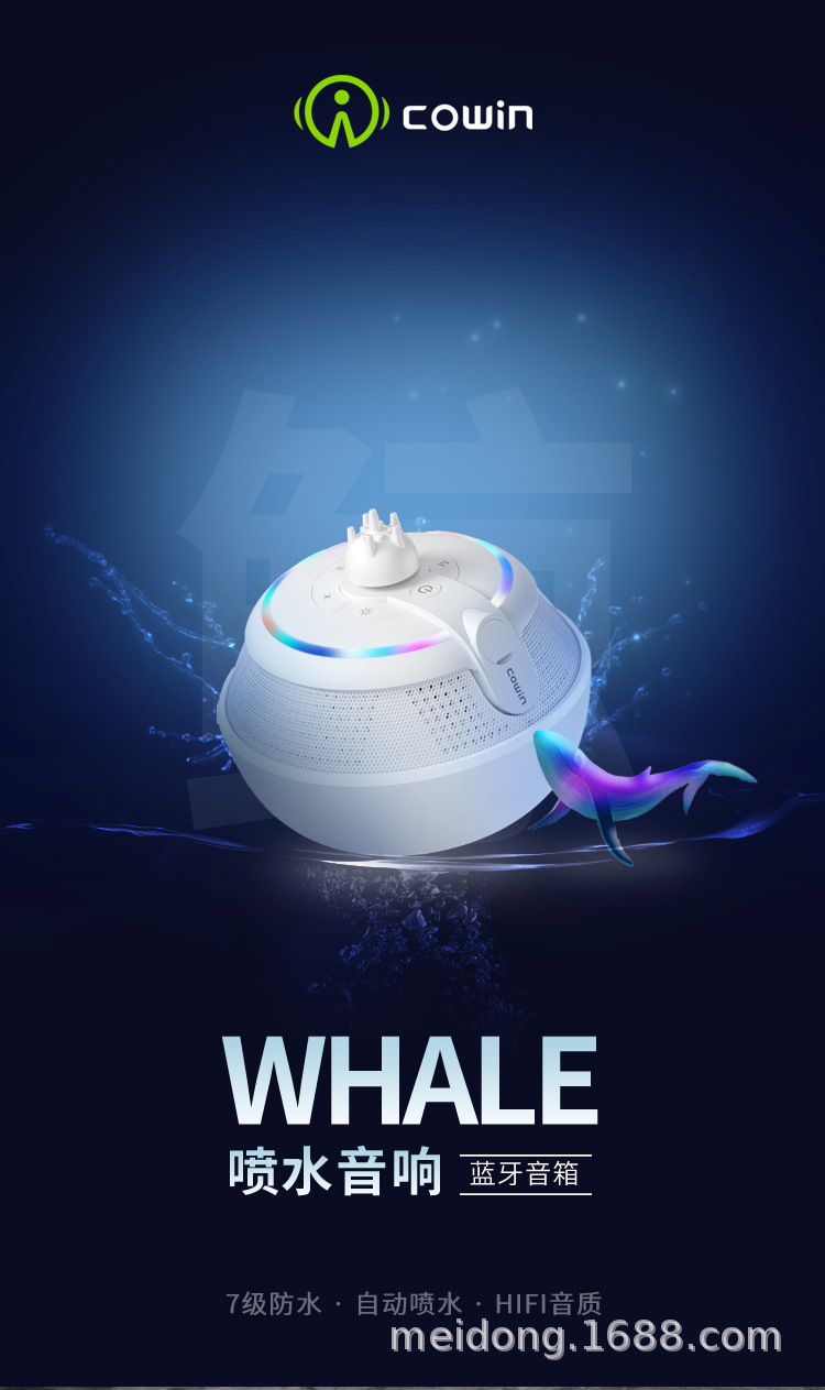 鲸喷水音箱002详情_002.jpg