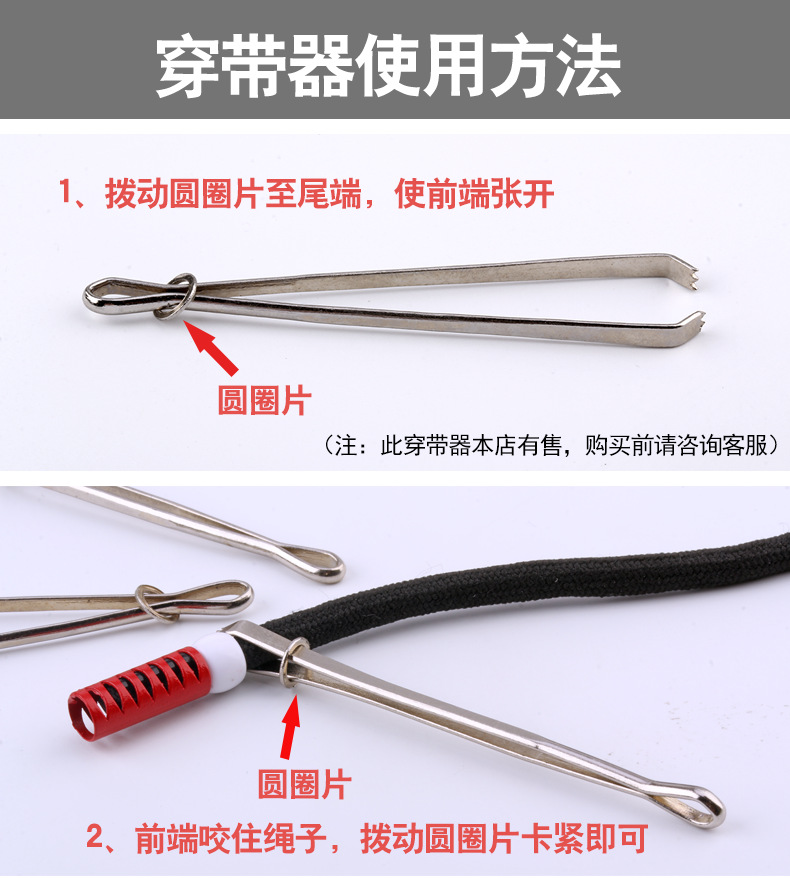 穿带器使用方法.png