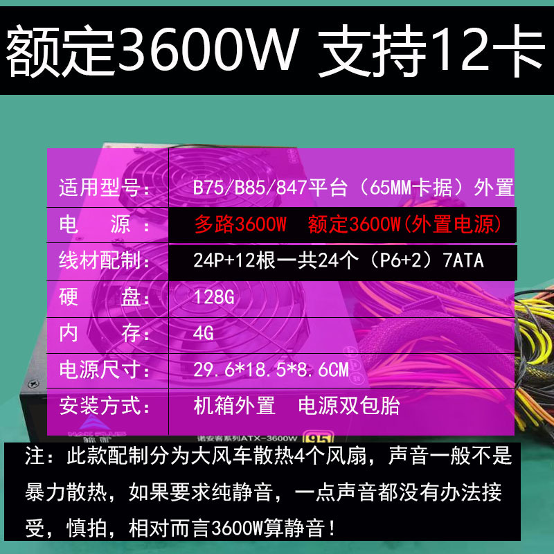 3600W