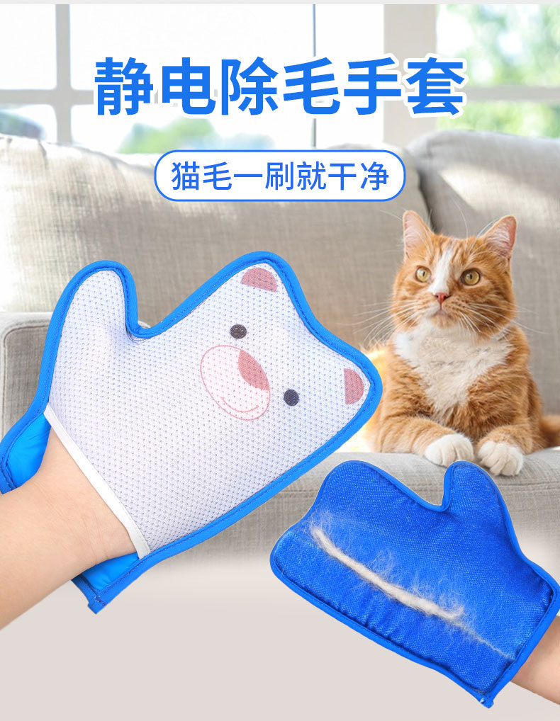 手套除毛刷详情_01.jpg