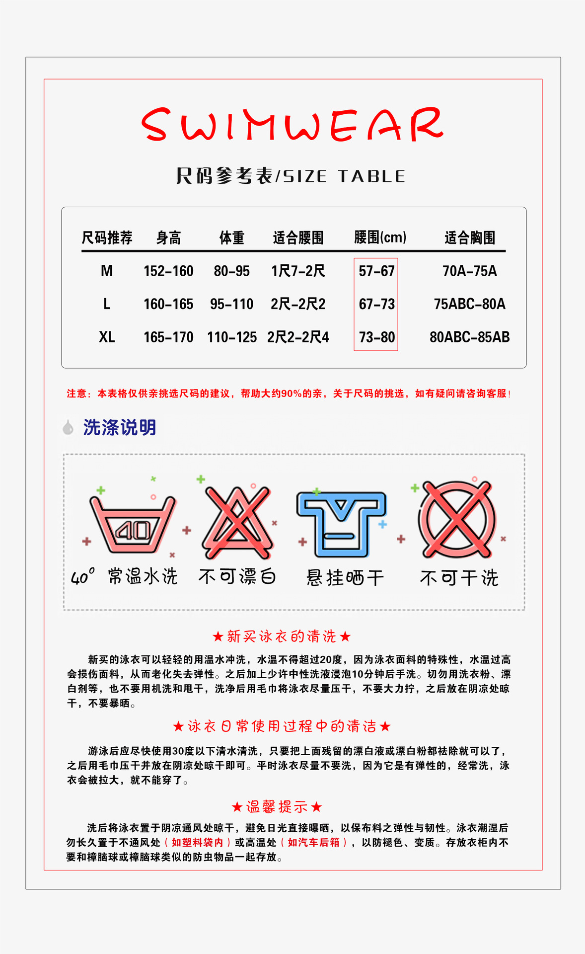 魅羽鲨尺码表M-XL