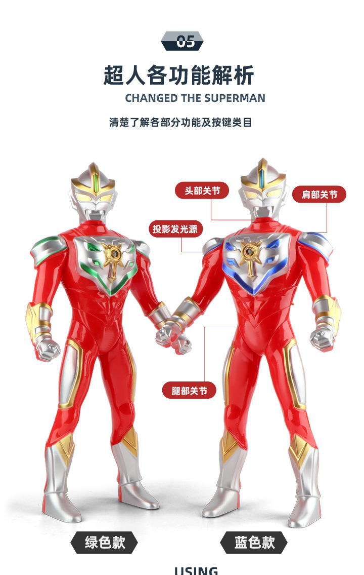 50cm遥控声光超人