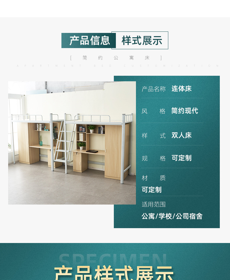 31-连体上床下桌_003