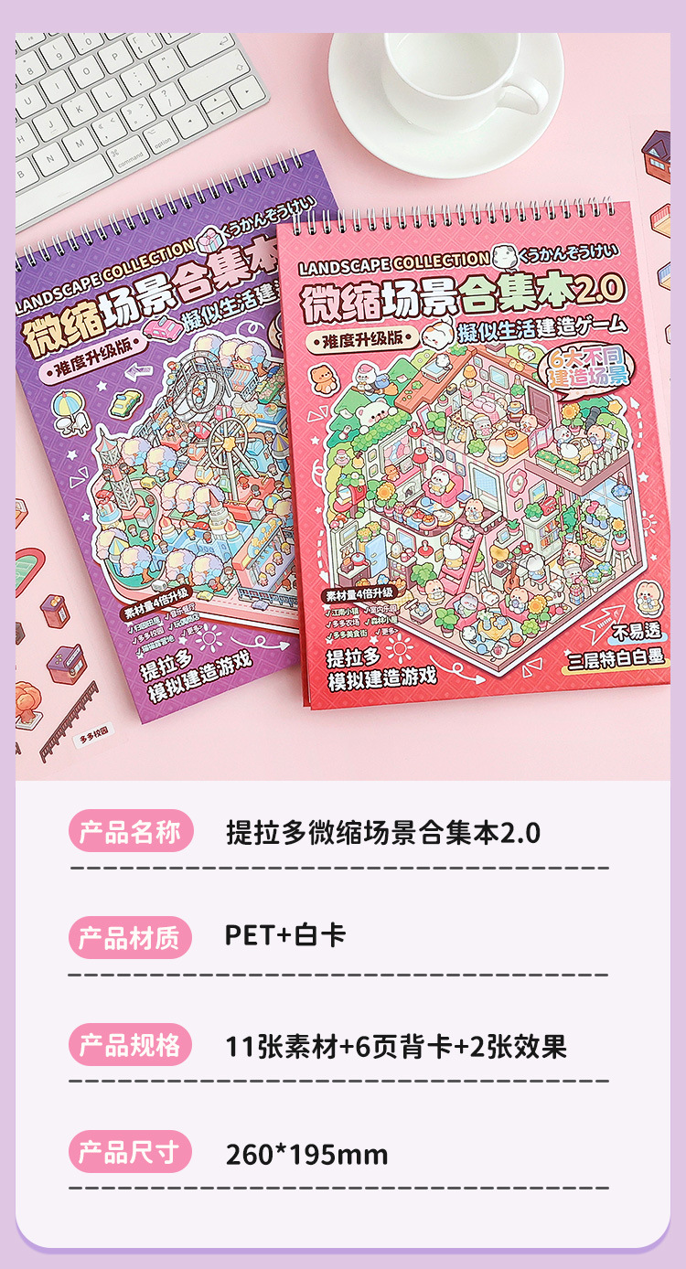 微缩本合集详情_10