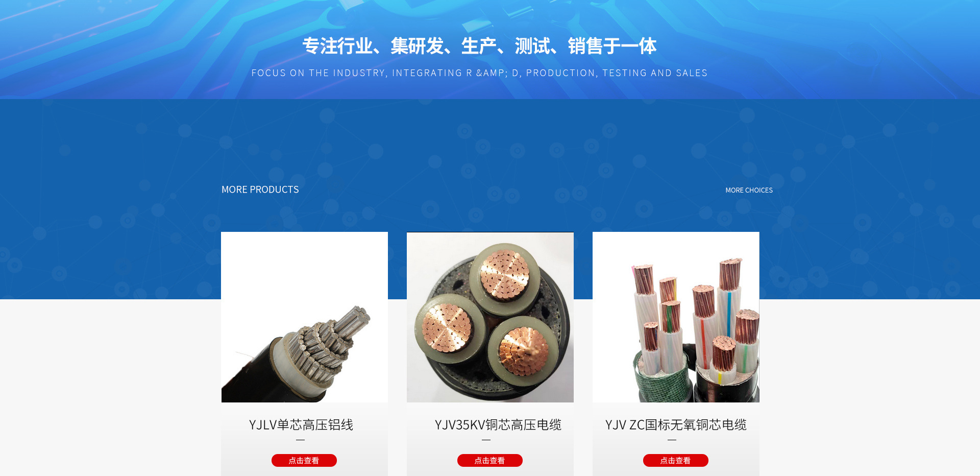 任达电缆首页_07.jpg
