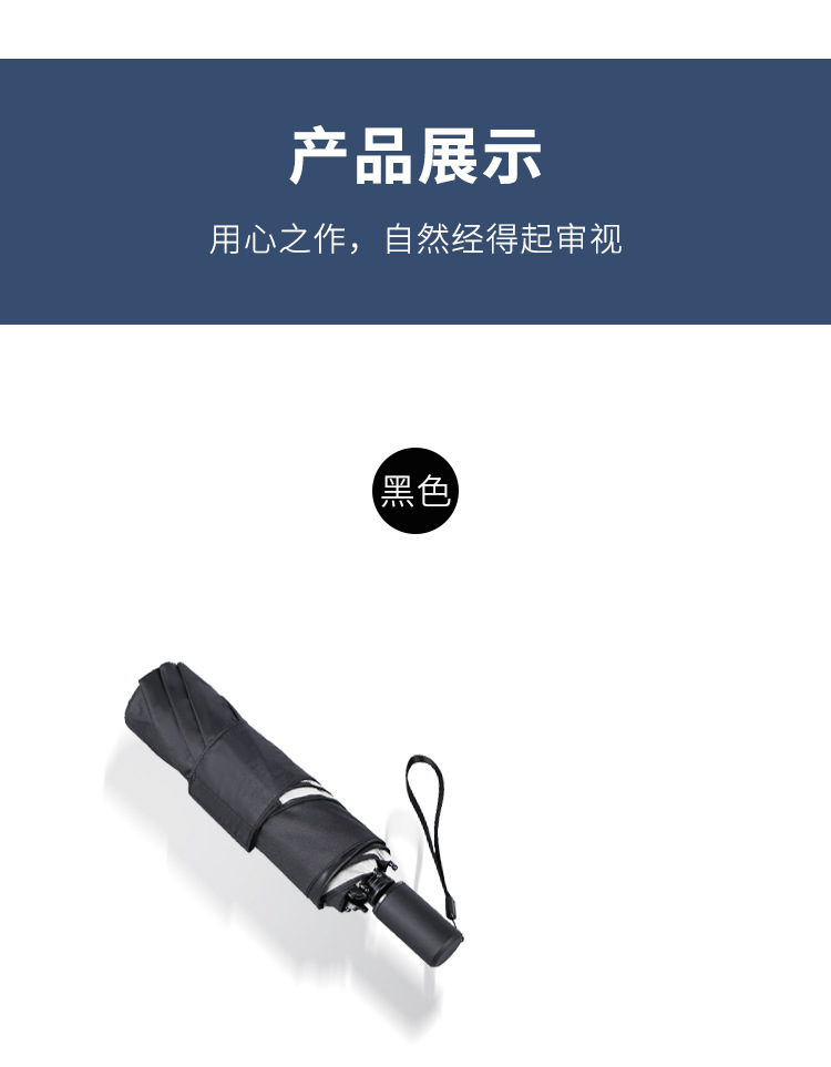 反光条背包伞-详情1_11.jpg