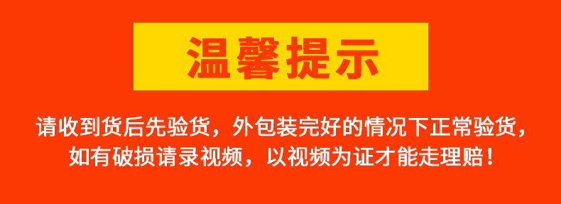 温馨提示