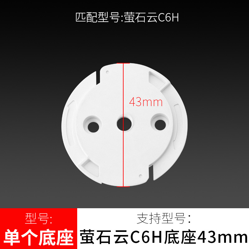 SKU-20-萤石云C6H圆盘
