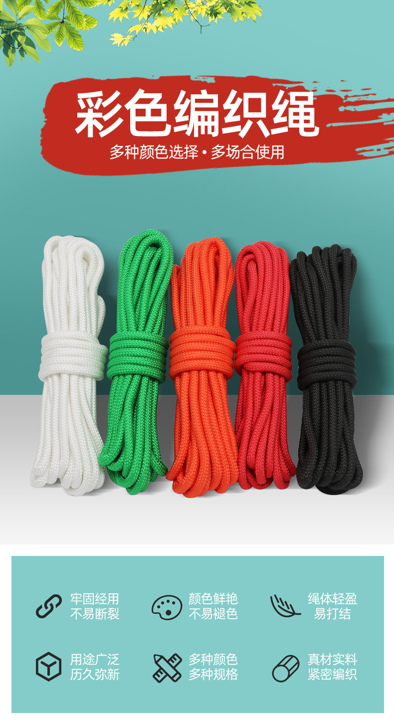 编织绳_01.jpg