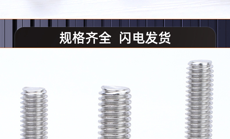 304不锈钢梅花倒边机牙螺丝_03_19.jpg