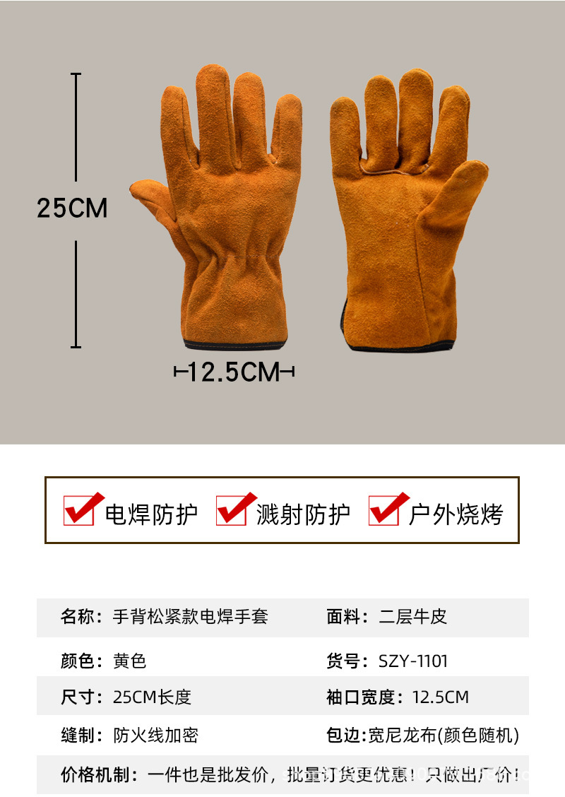 电焊手套