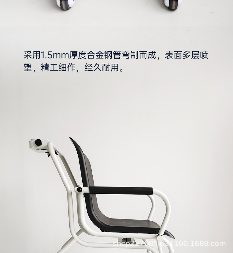 医用座椅秤介绍_05.jpg