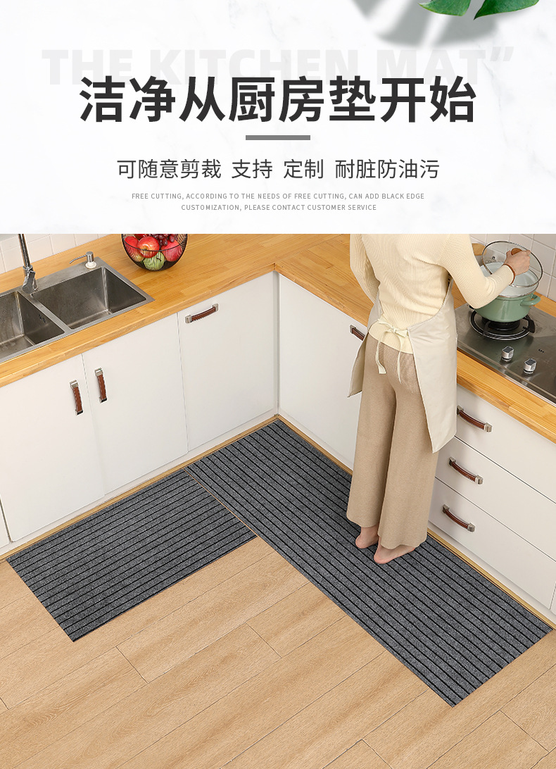 厨房地垫_01.jpg