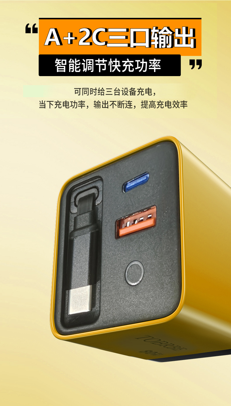 充电器详情页_08.jpg