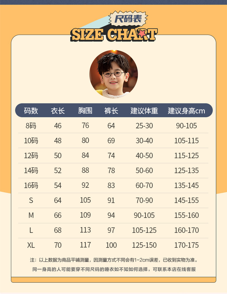 复制_儿童睡衣男童冬季加厚款珊瑚绒法兰绒套装可.jpeg