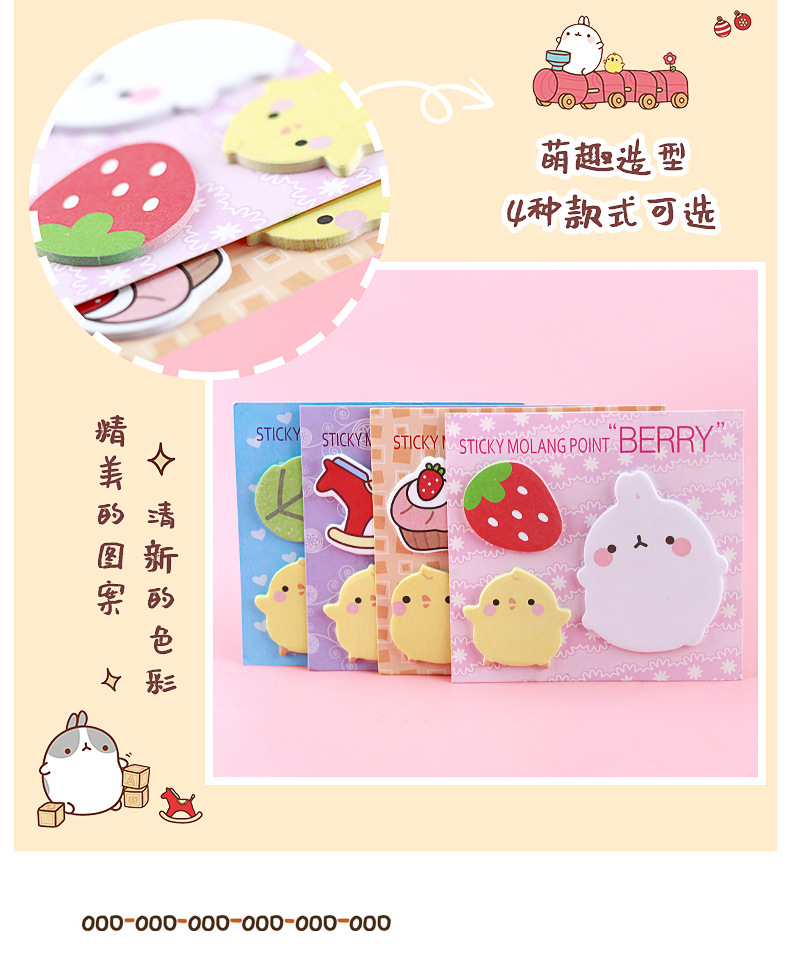 土豆兔组合便利贴_05.jpg
