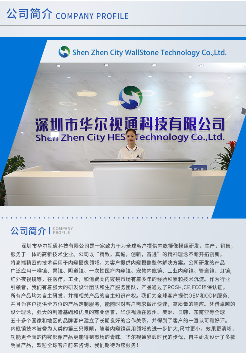 摄像头详情页_08.jpg