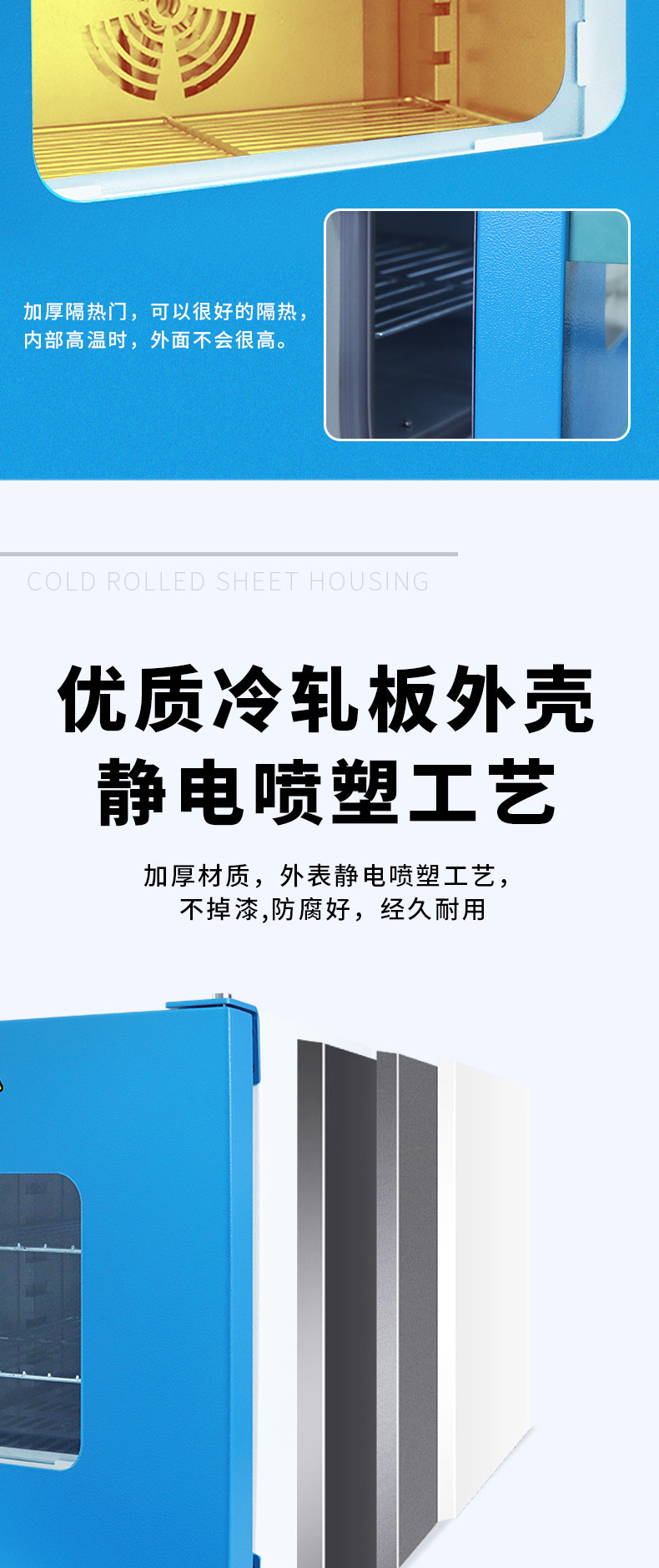 干燥箱详情1_09.jpg