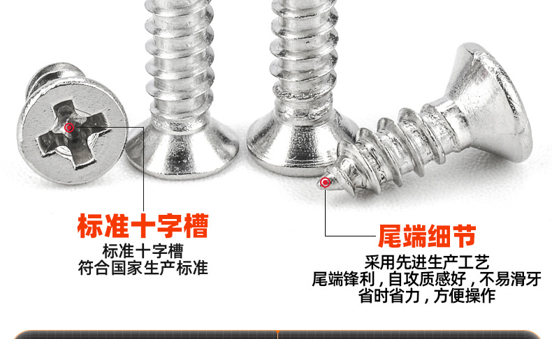 316不锈钢十字沉头自攻螺丝_03_11.jpg