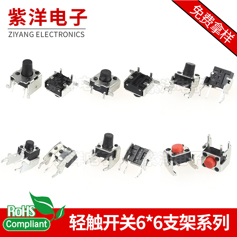6x6支架系列