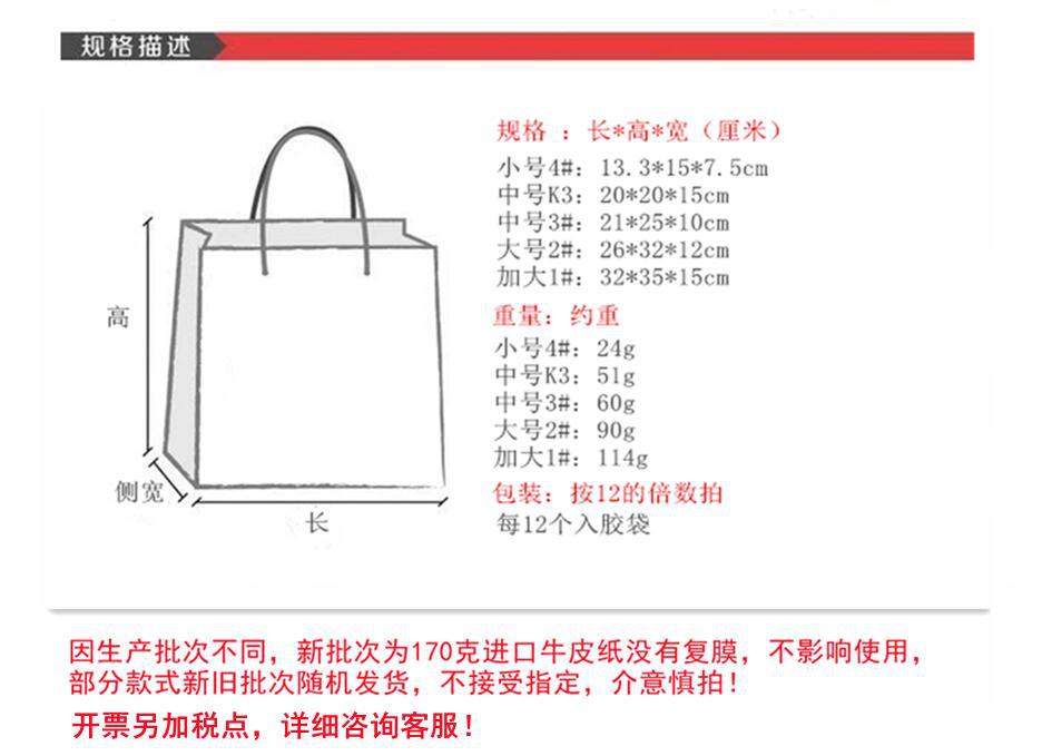 纸袋尺寸说明