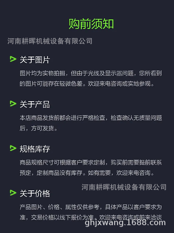 购前须知