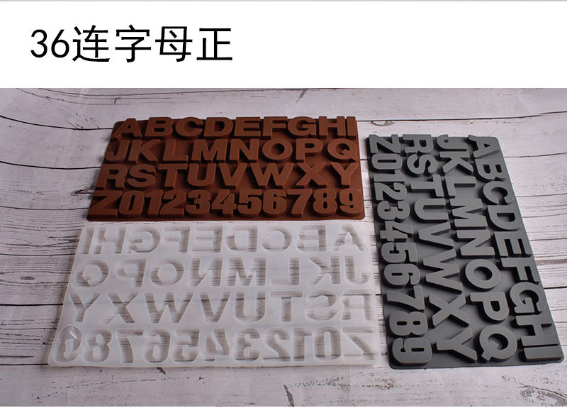 数字字母模具-详情_04.jpg