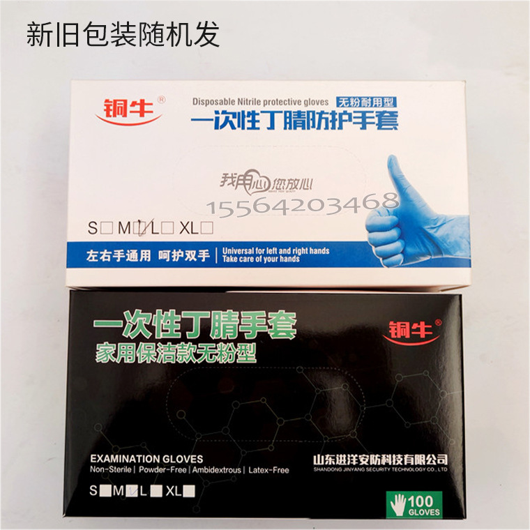 03752#铜牛一次性丁腈手套---新包装_06.jpg