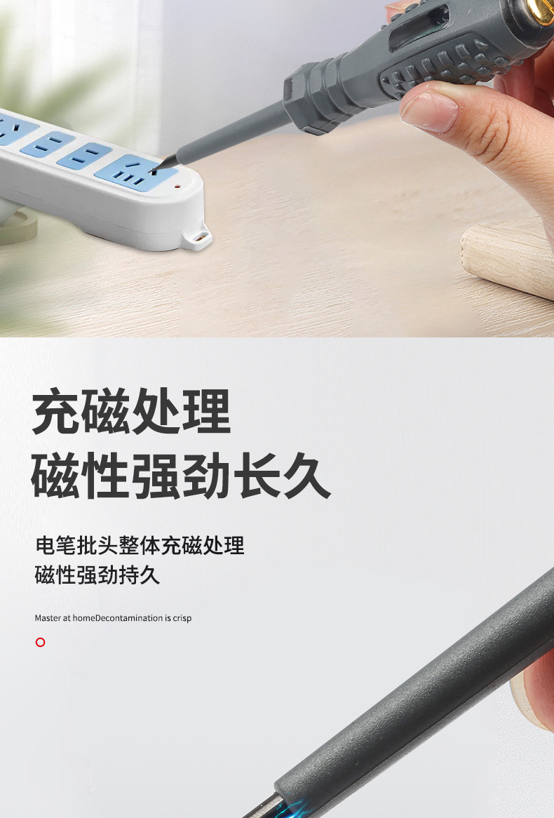 电工螺丝刀_09.jpg