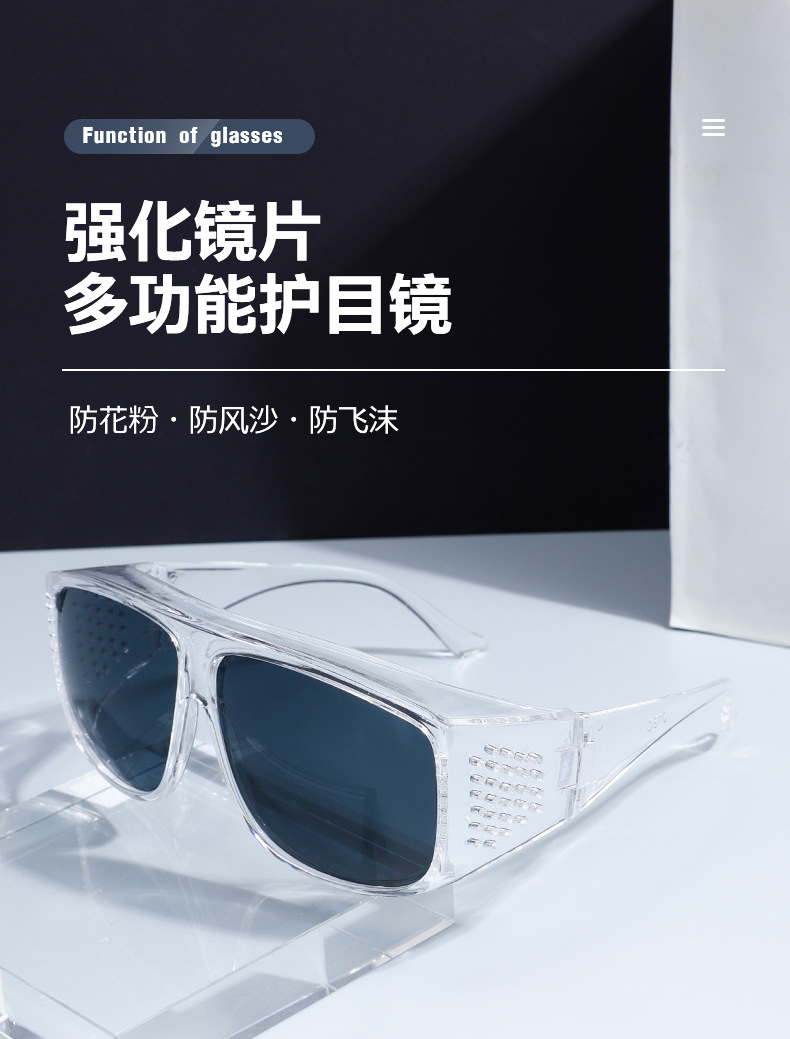 48防护镜-中文版_01.jpg