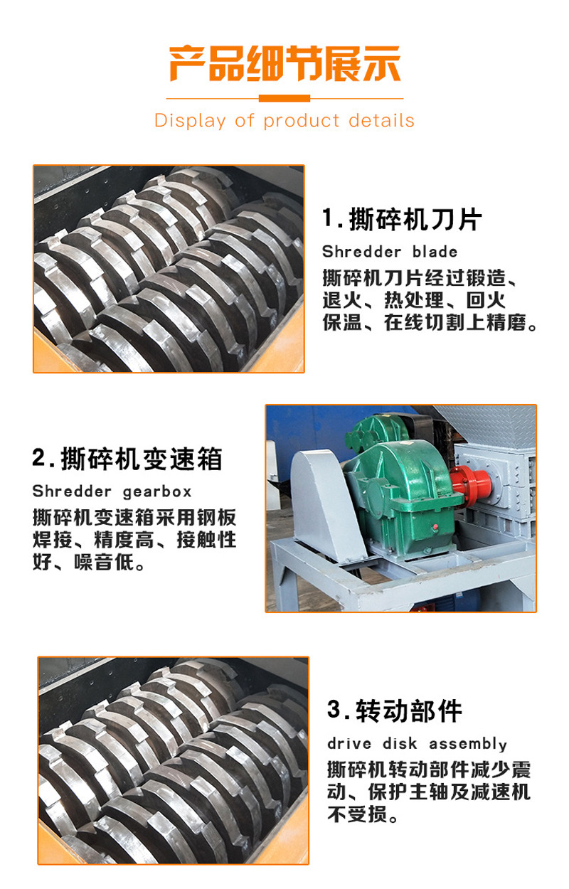 双轴撕碎机