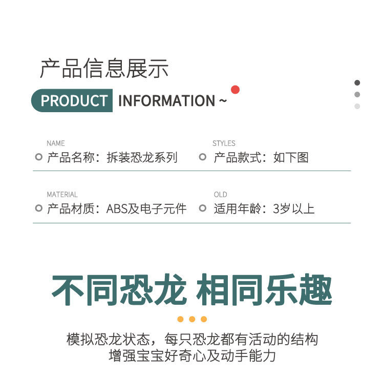 拼装发射恐龙8.jpg