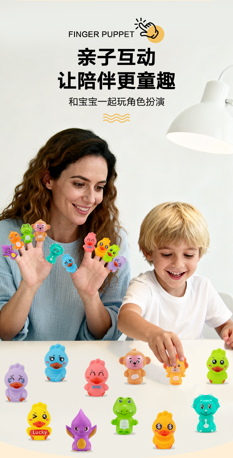手指套玩偶_04.jpg