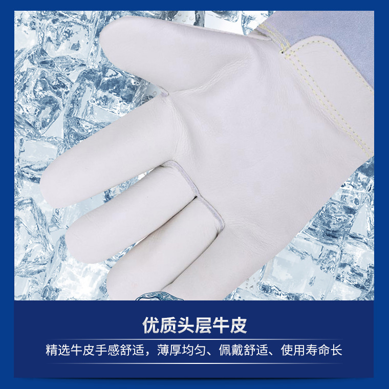 05700#牛皮耐低温防液氮手套_14.jpg