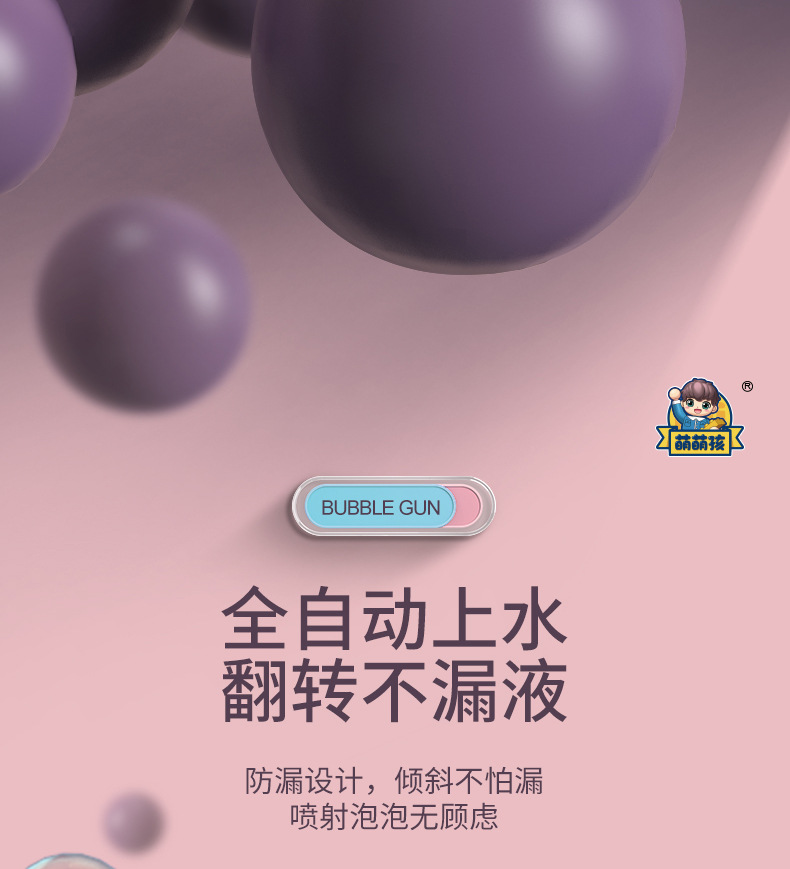 天使泡泡枪_10.jpg