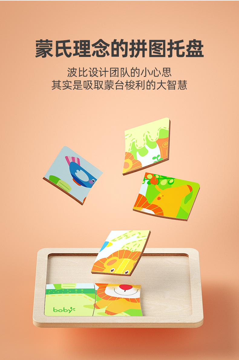 多片激光拼图_03