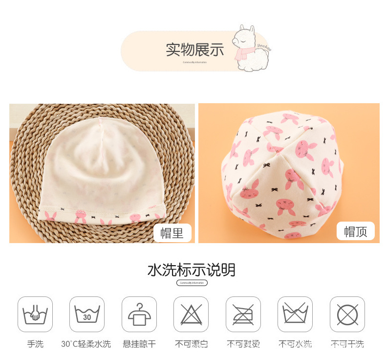 单层小帽子详情