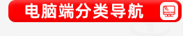 豪生螺丝产品分类导航_05